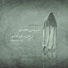 ‍⭕️ «مرد نابینایی که امام زمانش را دید»