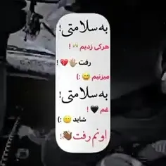 به سلامتی غم