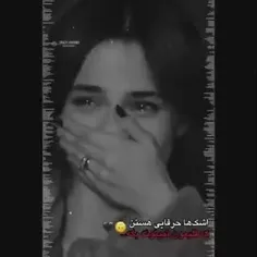 منو لایک نکردی این جور گریه میکنم 😭😭😭😭