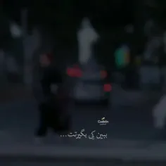 💕🌩"نباید دنبال عوض کردنِ دنیا بود. 