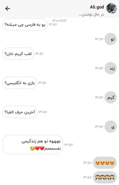 چرا اینقد تو خوبی؟ [🥺❤]