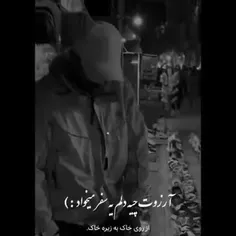 از روی خاک به زیر خاک🖤💔