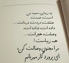 الهی آرامش درونم راسپاس.