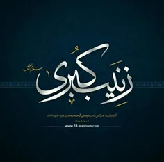 آجرک الله یا بقیة الله