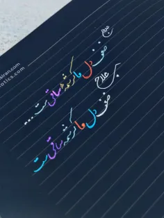 هبوط....تو نیز باده به چنگ آر و راه صحرا گیر