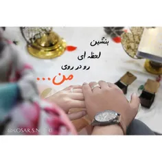 بنشین لحظه ای...