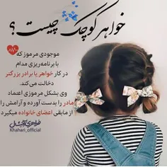 #سها#ویسگون#خواهر#اجی#هووی_خواهر#هووی_مادر(: