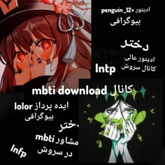 بچه ها قراره من و اودت*اسم مستعار پنگوئن*