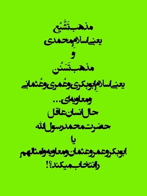 مذهب واقعی