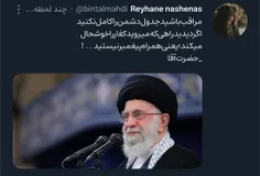 لبیک یا خامنه ای 🤍