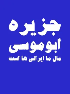 جزیره ایرانی