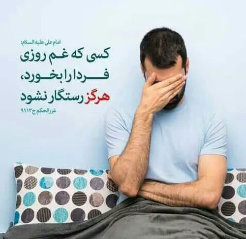 غصه روزی