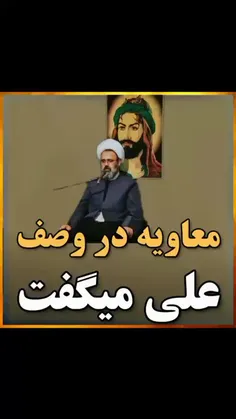 مولای وصف نشدنی شیعیان