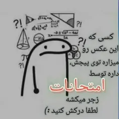 بچه ها امتحانمو دادم وای فای جایزه می گیرم  روزی ۱۰ تا پس