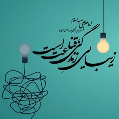 درس زندگی: طمع کار نباشیم و قناعت داشته باشیم 