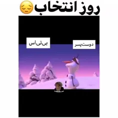 ببخشید بی تی اس