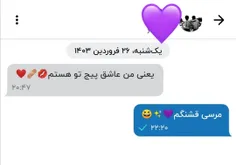 یعنی من عاشق انرژی مثبتاتون هستم😆💙❤✨