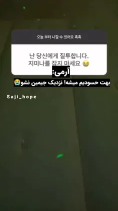 منم دلم واسع اون آرمی سوخت 😂😂😂😂