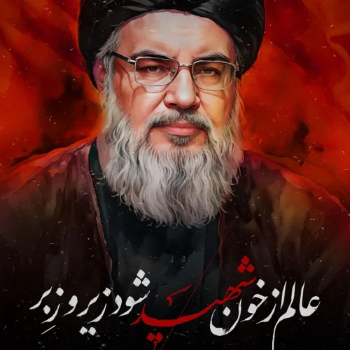 شهید سید حسن نصرالله