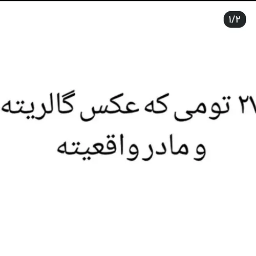 چه شانسیه من دارم😂💔