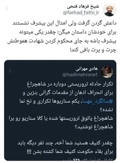 #شاهچراغ