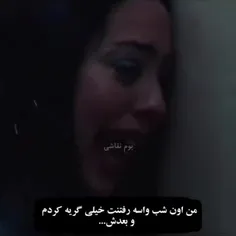 میدونم یه مدت نبودم ولی دلیل نمیشه منو فراموش کنین نه؟...