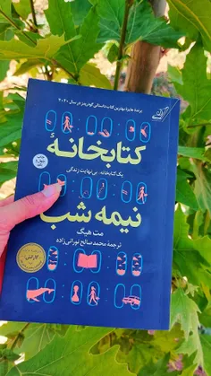 📖 آدم‌ها مثل شهر هستند. نمی‌شود به‌خاطر چند بخش کمتر جذاب