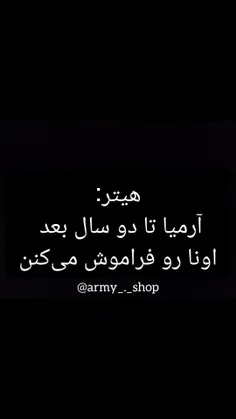 فراموششون کنیم؟! 