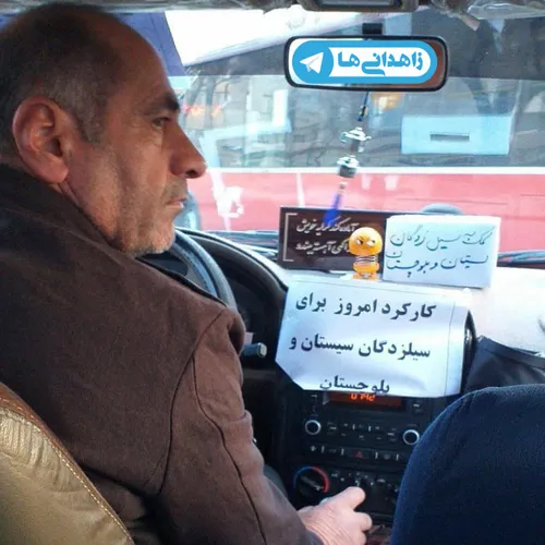 راننده تاکسی قزوینی کارکرد امروزش رو برای کمک به سیل زدگا