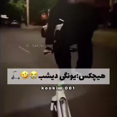 اینم شد جوک 😑😑😑