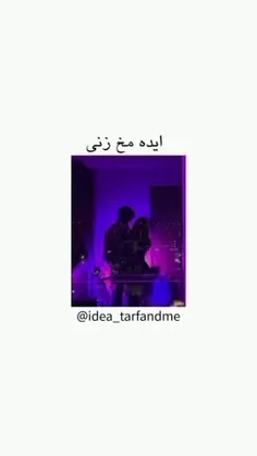 ایده مخ زنی😉❤