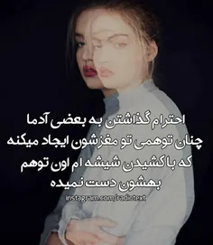 عکس نوشته aidana-anadia 15495662