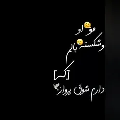 اوف عاشق این اهنگم