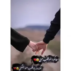 حاکم دائم قلب منی..!♥️♥️