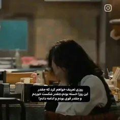 خیلی سخته