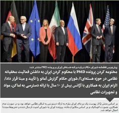 مبارکه آقای روحانی و ظریف