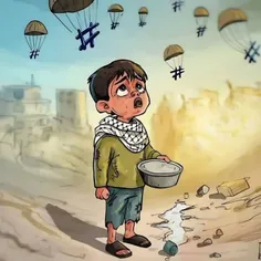 هشتگ های ما برای کودکان غزه،غذا نمیشه!