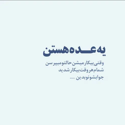 یه عده هستن...