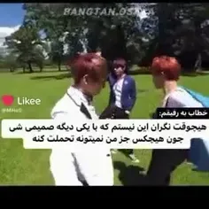 اون اخلاق گندتو🤣🤣