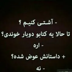 داستان عوض نمیشه