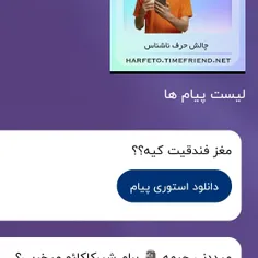 به تو چع