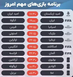 مسابقات مهم فوتبال 