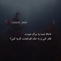 راستشو بگید