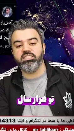 آهن پاره مونده...