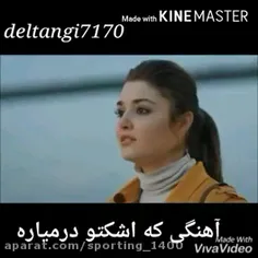 با خیال تو هر شب همین جام 