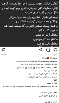 بچه ها لطفا مواضب بانیمون باشیما 😭