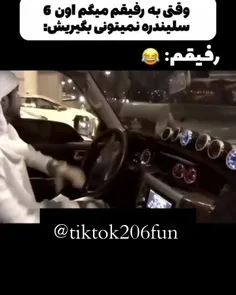 عجب دلی داره😂😂