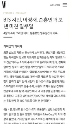 مجله W Korea در مقاله خودش جیمین رو به عنوان ‘پیشرو کیپاپ