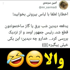 #هشدار