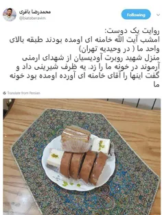 رهبر انقلاب در میان دود و غبار تهران به دیدار یک خانواده 